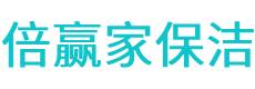 朝阳县保洁公司